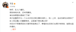 于正在社交媒體上隔空喊話趙露思，我怎么你了？引起了廣泛的關(guān)注和討論。具體情況可能涉及兩人的合作或者其他私人事務(wù)，不過具體原因和背景并未公開，因此無法確定具體的含義和背后的故事。，在這種情況下，最好的做法是尊重他們的個(gè)人隱私和選擇，避免過度解讀和猜測(cè)。同時(shí)，作為公眾人物，他們的言行也需要注意言辭和態(tài)度，避免引起不必要的誤解和爭(zhēng)議。，如果對(duì)這個(gè)問題感興趣，可以關(guān)注相關(guān)的娛樂新聞或者社交媒體賬號(hào)，以獲取更多的信息和背景。但請(qǐng)注意，娛樂新聞往往具有時(shí)效性和復(fù)雜性，需要理性看待和分析。