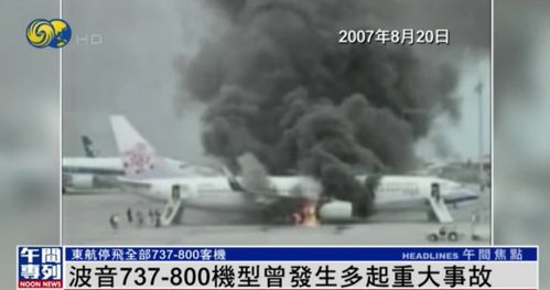 韓國和荷蘭發(fā)生事故的飛機(jī)機(jī)型均為波音737-800。其中，荷蘭事故發(fā)生在阿姆斯特丹機(jī)場，韓國事故發(fā)生在仁川國際機(jī)場附近的海域上空。以上內(nèi)容僅供參考，如需更多信息，建議訪問各國官方航空事故調(diào)查網(wǎng)站或查閱相關(guān)新聞報(bào)道。