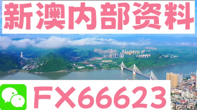 2025年新澳精準(zhǔn)資料免費(fèi)提供網(wǎng)站