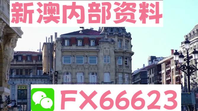 2024年澳門資料免費(fèi)