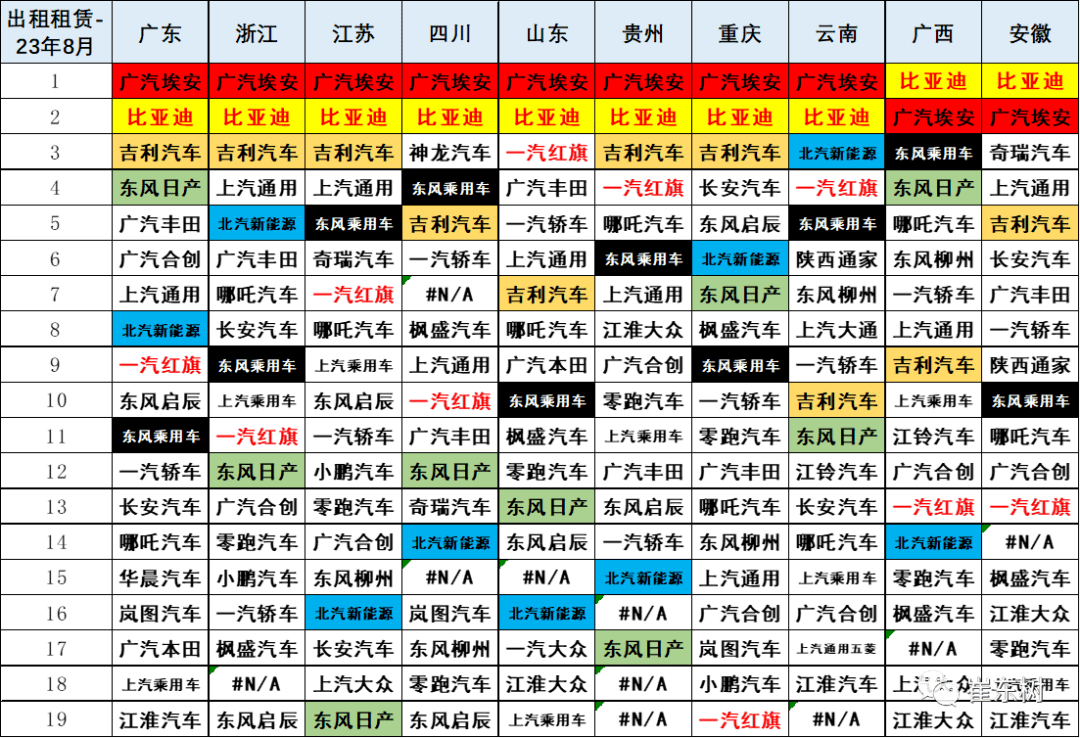 2025年1月20日 第25頁