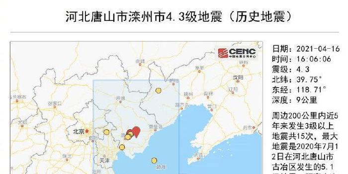 2025年1月23日 第9頁