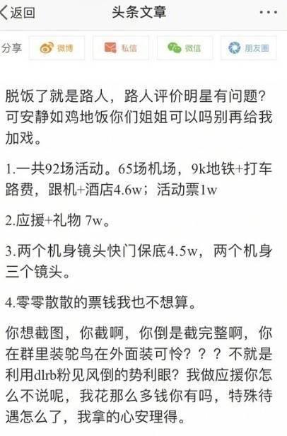 脫粉收容所因造謠被罰款2億