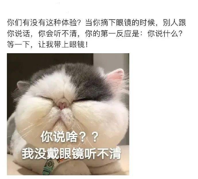 為什么一摘眼鏡就聽不清