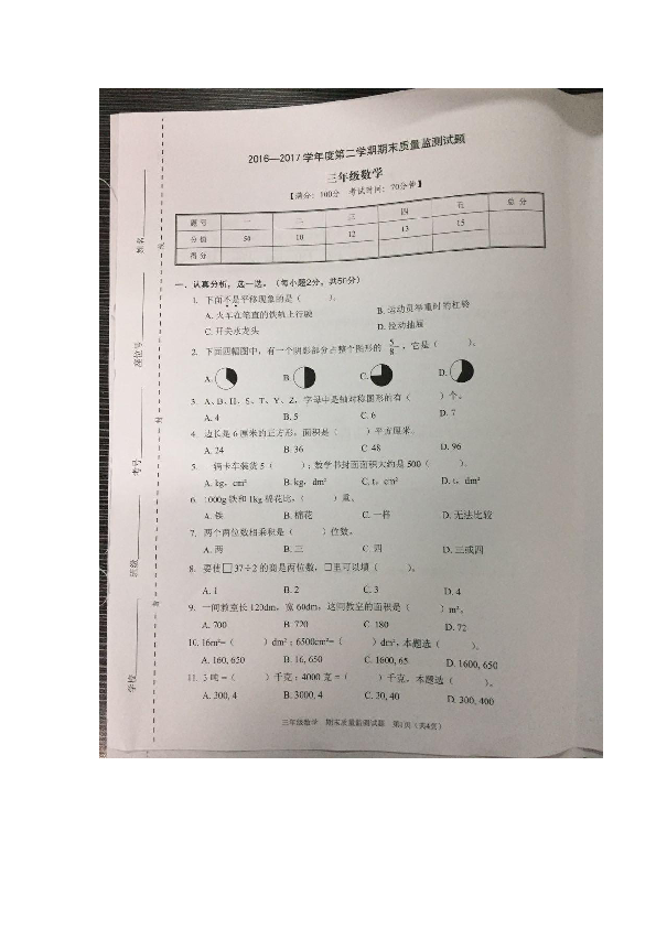 深圳家長花85分鐘才做完小學(xué)卷子