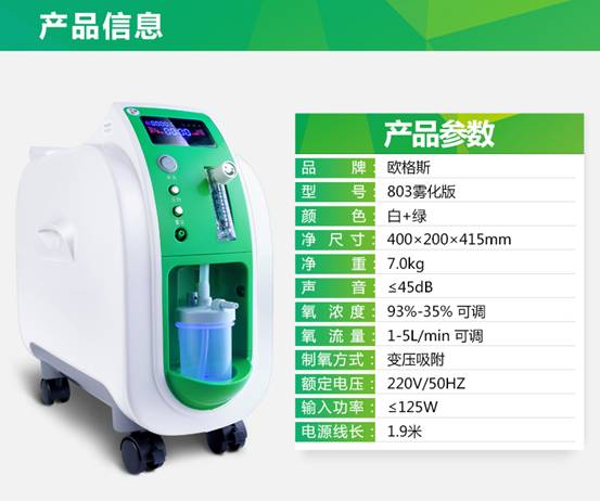 男孩患病6年24小時(shí)攜帶氧氣機(jī)