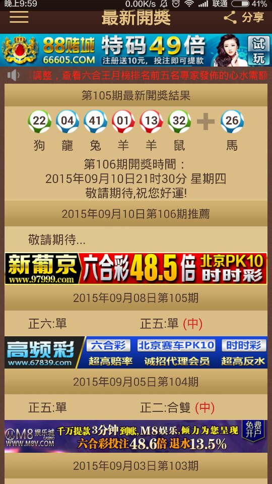 2025澳門特馬今晚開獎138期