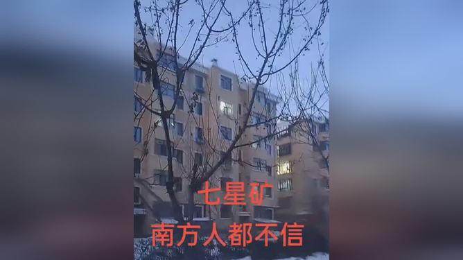 黑龍江一地樓房頂樓一萬(wàn)一套