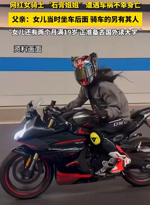 網傳機車圈博主與渣土車相撞身亡