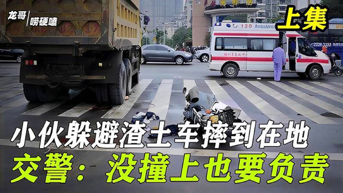 超載渣土車為躲處罰雇人盯梢交警