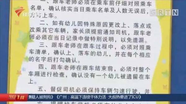 大四男生遭電瓶燒傷室友被逮捕,綜合計劃評估說明_版授70.85.65