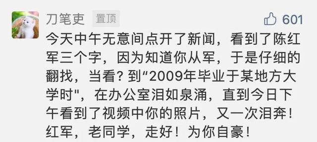 老師回憶當初錯打劉強東,實證研究解析說明_復(fù)古款81.29.24