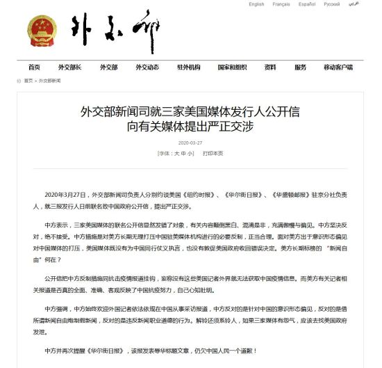 美媒：中國反制措施越來越像美國了,標準化程序評估_macOS63.26.68