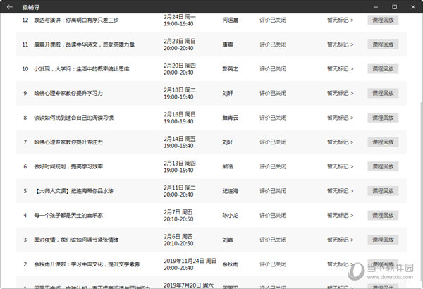 澳門近15期開獎記錄免費的,科學解析評估_安卓版39.75.59