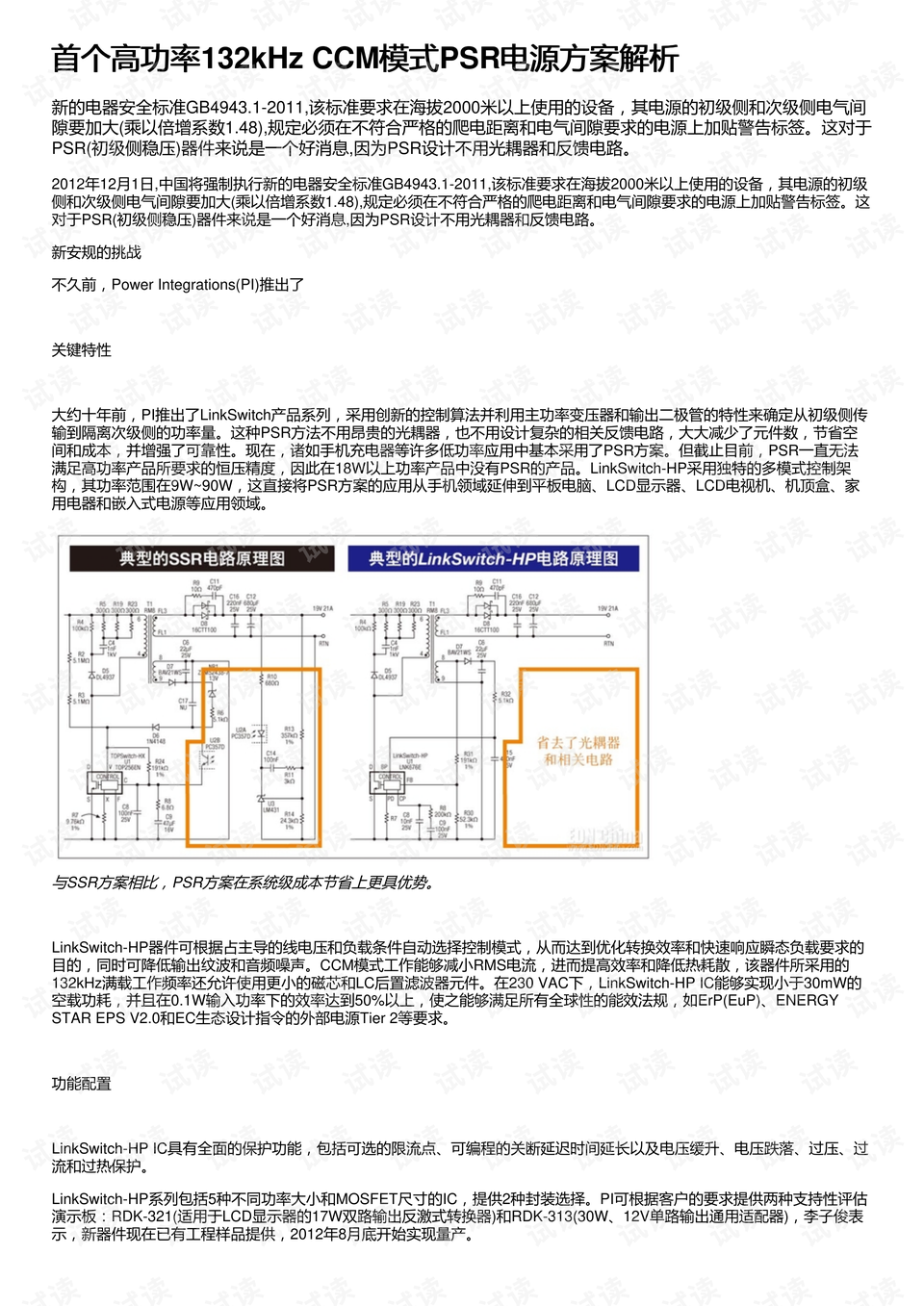 2025年2月9日 第65頁