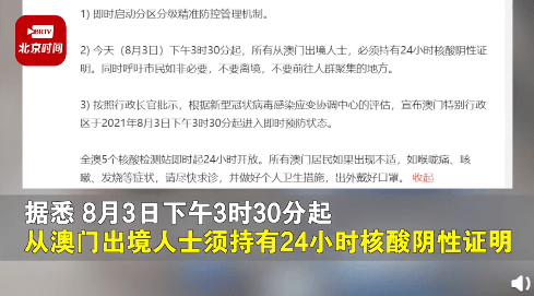 新澳門一碼一肖一特一中