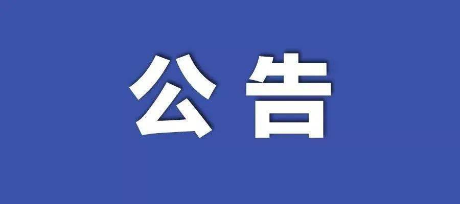 2025新澳門官方管家婆