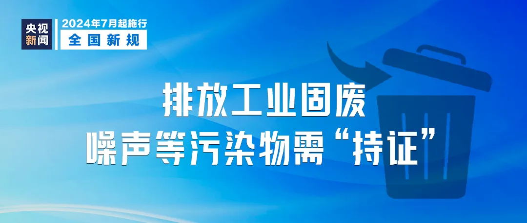 澳門2025免費正版王中王