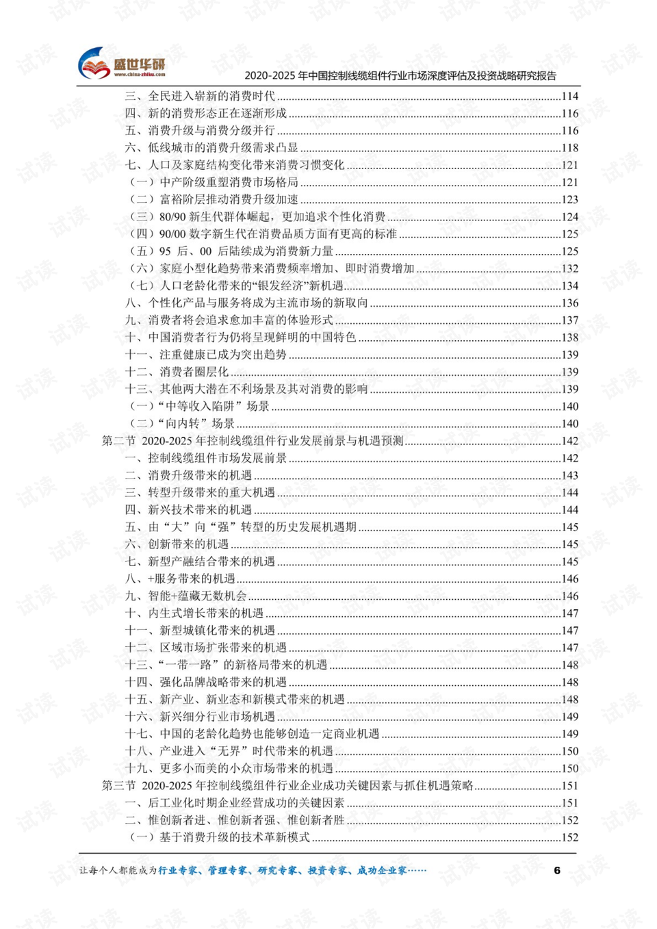 澳門六開獎結(jié)果2025年r