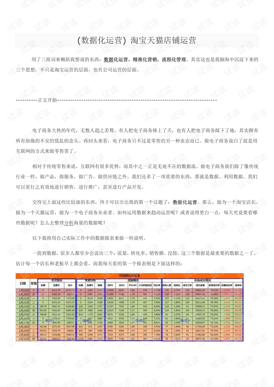 2025年澳門天天彩開獎結果查詢下載