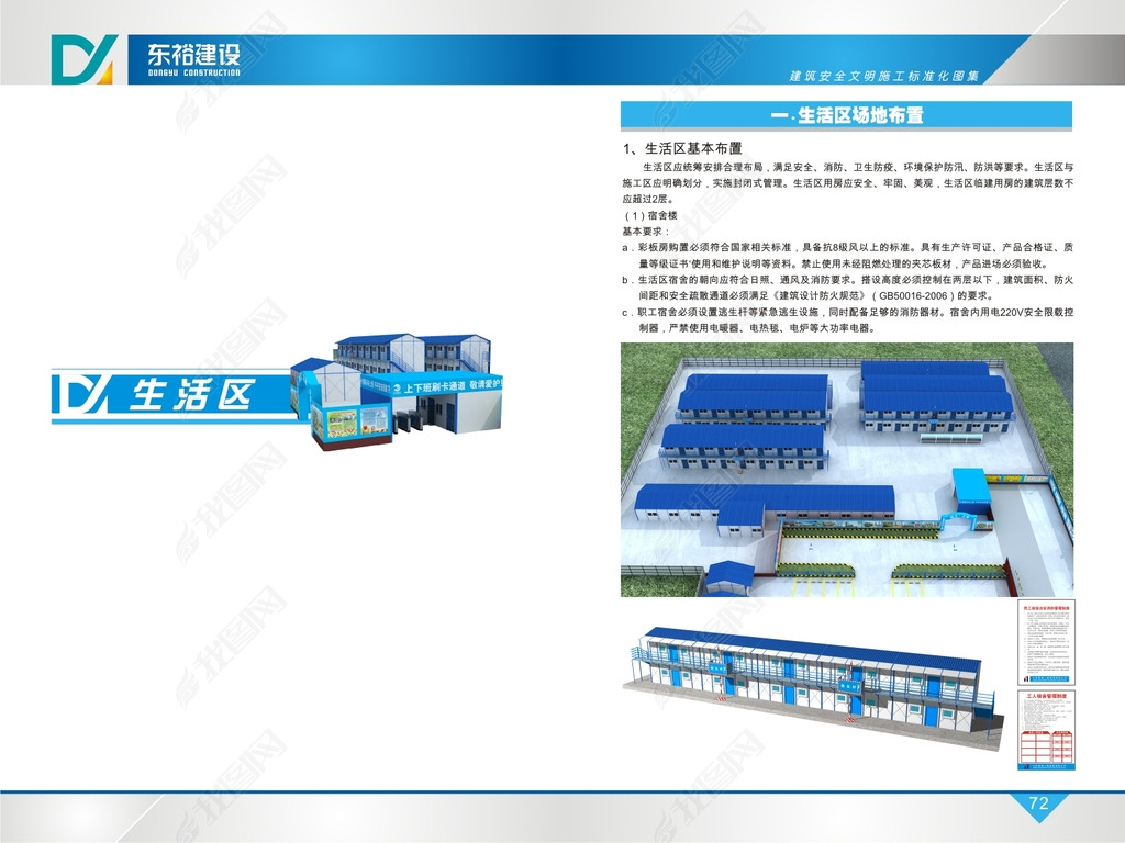 澳門正版資料49圖庫2025