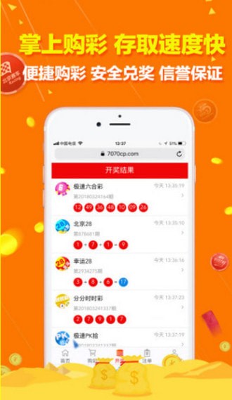 澳客彩票下載官網(wǎng)app