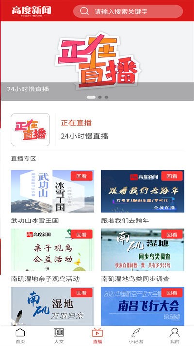 港澳新聞app官方正版下載