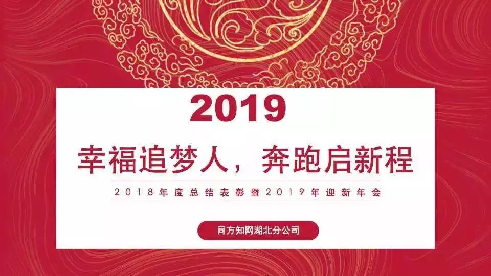 144期澳門碼開獎(jiǎng)結(jié)果查詢,新年啟新程 追夢(mèng)向未來