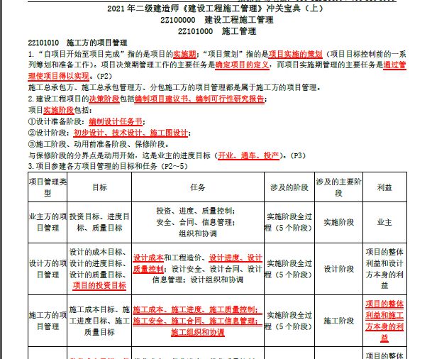 2025年2月13日 第19頁