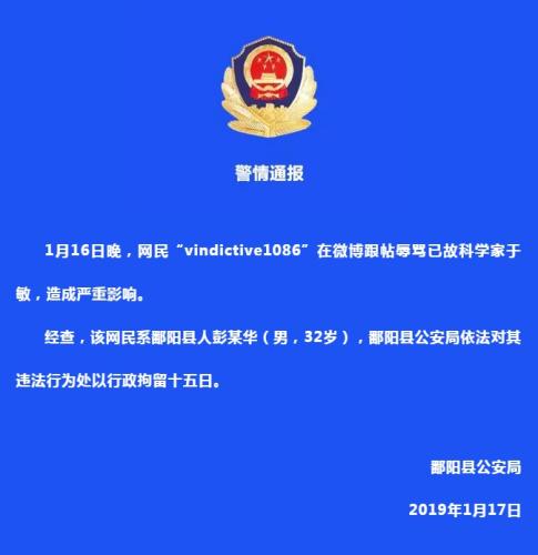 如何查詢新奧燃?xì)庥囝~,武警江西省總隊(duì)原總隊(duì)長(zhǎng)施文求逝世