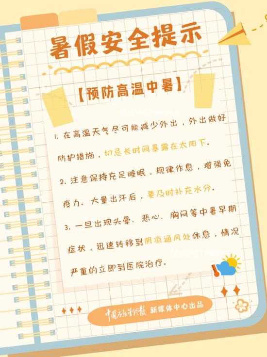 神算子報(bào),建議冬天洗澡控制在15分鐘以?xún)?nèi)