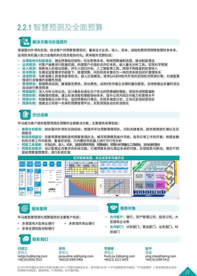 香港最快最準免費料2025官方網(wǎng),春節(jié)期間以舊換新銷售額超310億