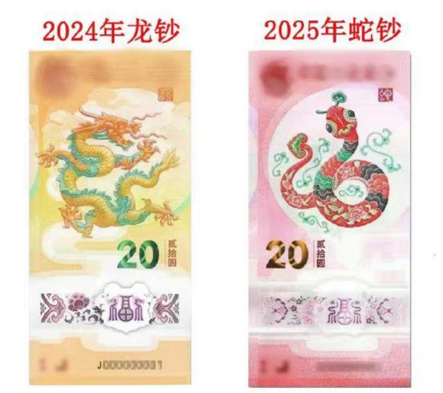 49圖庫大全資料823圖庫,排隊1小時兌蛇鈔蛇幣到手就轉(zhuǎn)賣