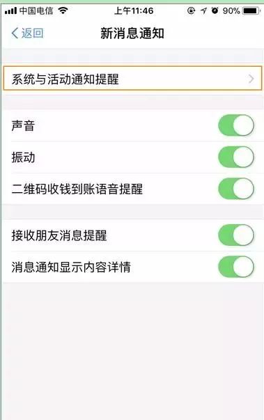 如何設(shè)置微信支付商家掃碼的密碼,貪官每次收錢都退回一兩捆