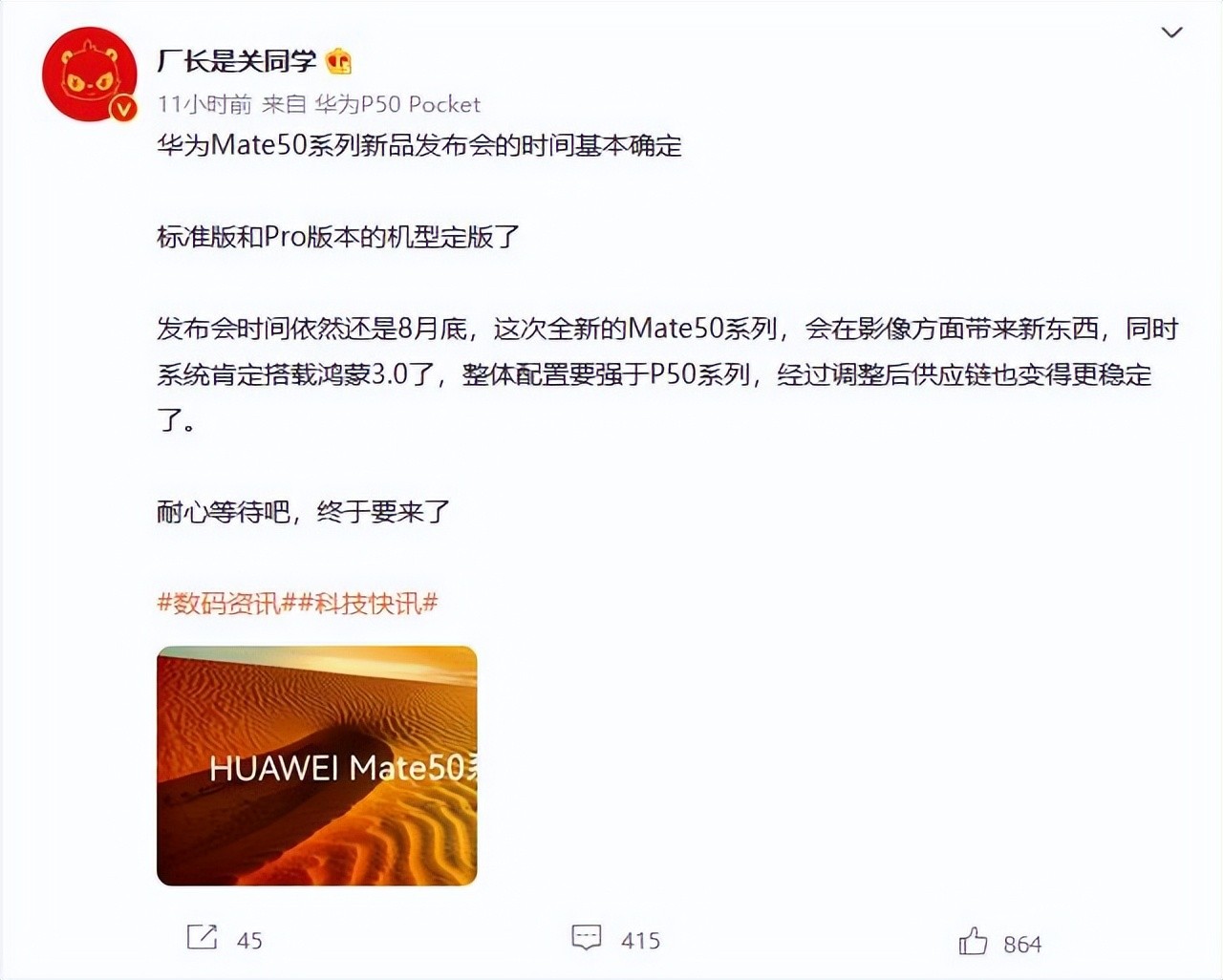 澳門碼今晚開的什么特,華為新品出廠默認搭載原生鴻蒙