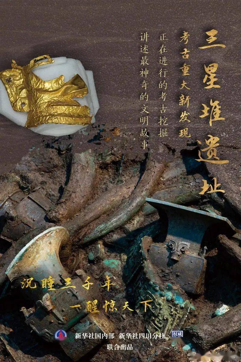 香港免費(fèi)公開(kāi)資料大全2025最新,三星堆博物館偶遇宋茜