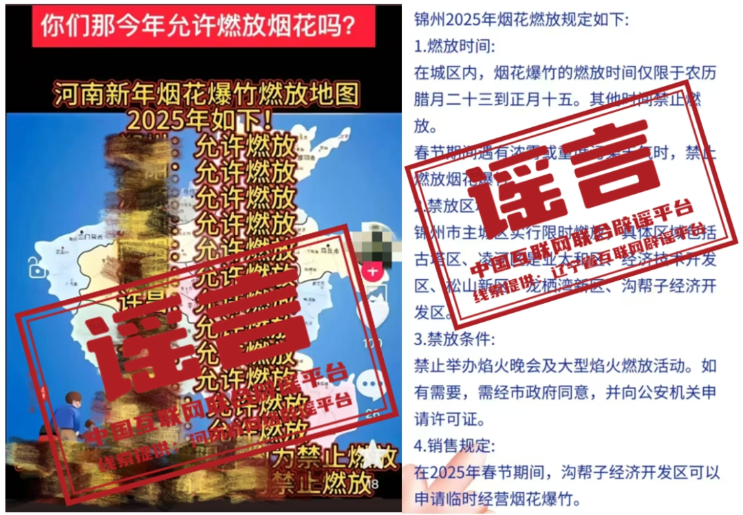 澳門生肖表2025圖片高清圖片,河南等地允許燃放煙花爆竹系謠言