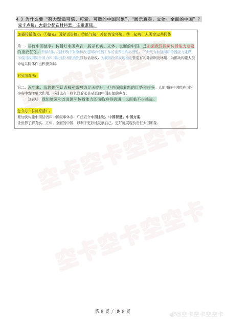 管家婆期期四肖四碼特特管家,女子記錄自己1年掉發(fā)39357根