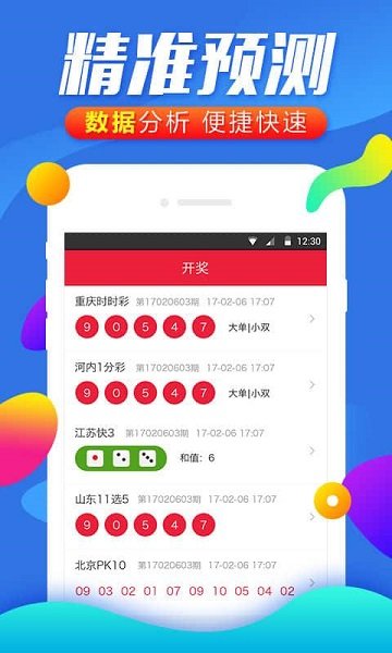 新澳門2025開獎(jiǎng)結(jié)果香港彩,四川地震