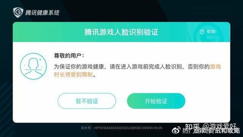 新奧新澳門六開獎(jiǎng)結(jié)果資料查詢,微信用戶被異地刷臉支付？騰訊回應(yīng)