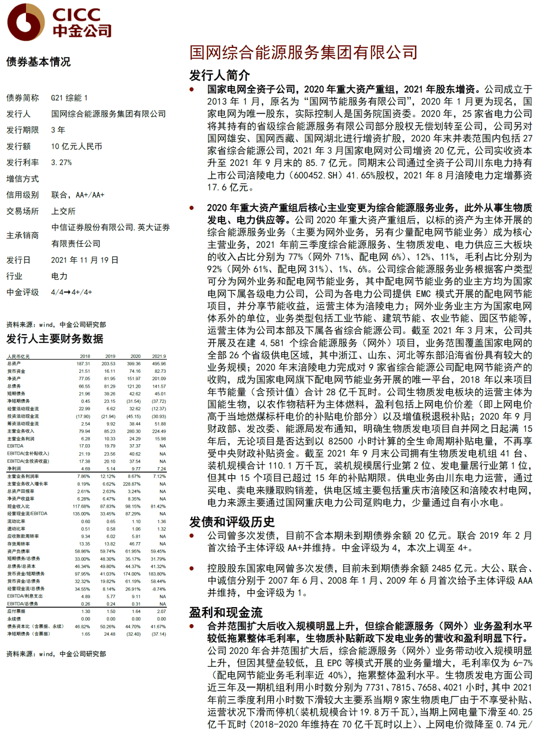 三期必開一期必出一期香港持碼優(yōu)勢,廣州隊欠恒大集團幾十億巨債