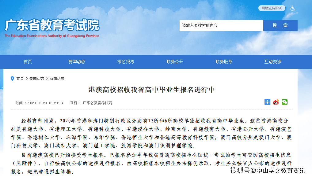 澳門開獎資料大全管家婆,80%清華畢業(yè)生出國不歸？校方發(fā)聲