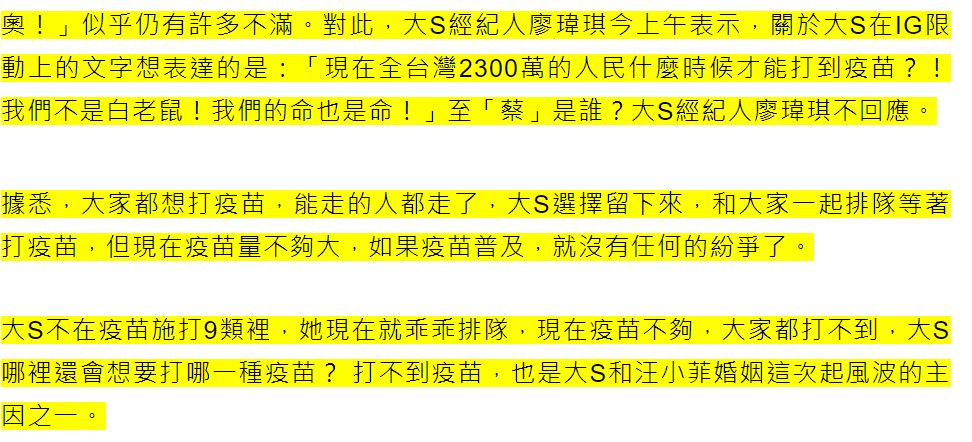 123新澳門正版資料免費大全,媒體發(fā)布大S病逝時間線