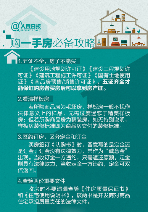 王中王493333WWW下載,落馬官員將12套公租房分配給親友