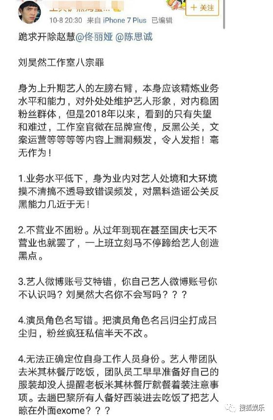 澳門老鼠報論壇com,白敬亭工作室委托律師聲明