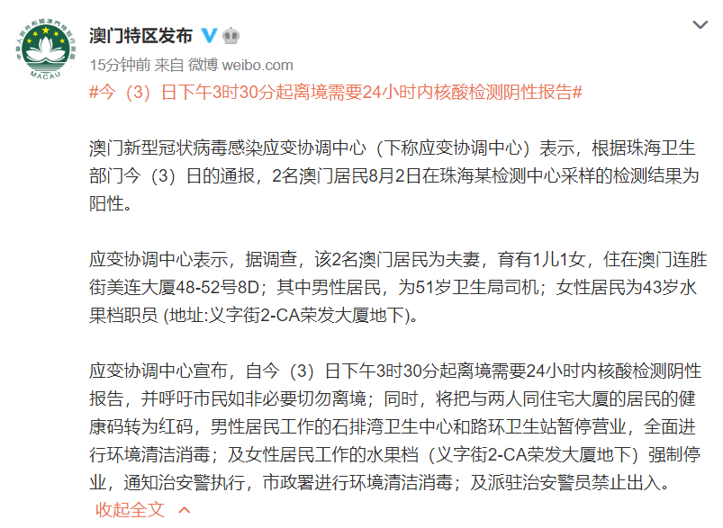 841995澳門資料論查詢,夫妻各回各家過(guò)年做父母的孩子