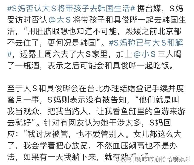 管家婆一肖一馬最早出圖,大S媽媽委托王偉忠發(fā)聲